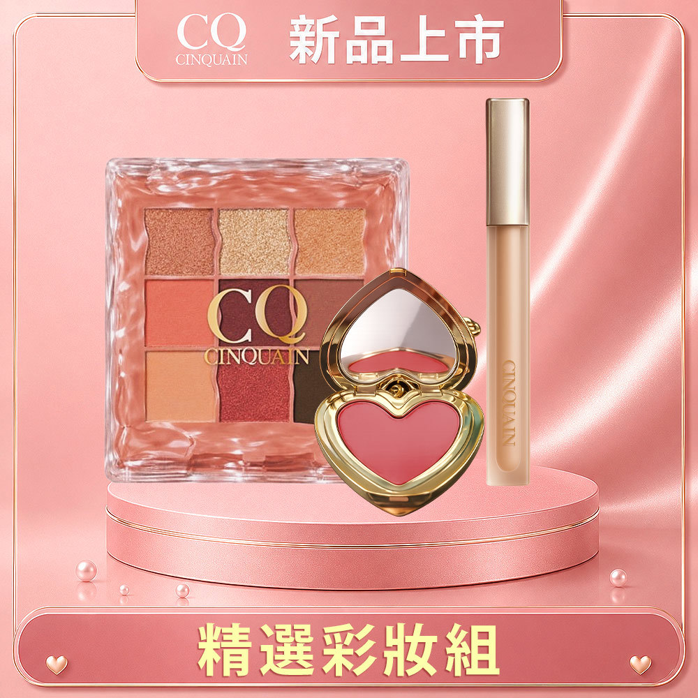 【無瑕彩妝】波光柔霧9色眼影盤*1+裸霧絲絨唇頰兩用蜜*1+全能無暇蜜*1