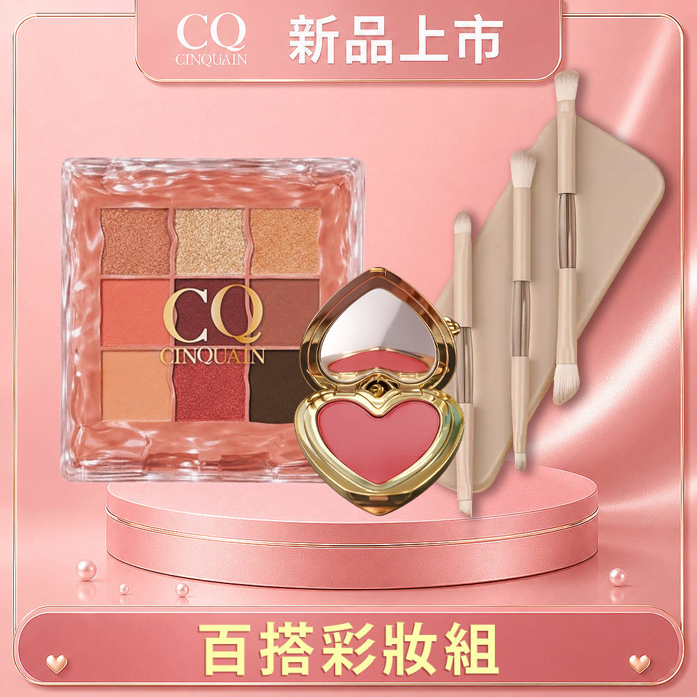 【一刷嫩顏】波光柔霧9色眼影盤*1+裸霧絲絨唇頰兩用蜜*1+便攜式6合1雙頭化妝刷（颜色随機）*1