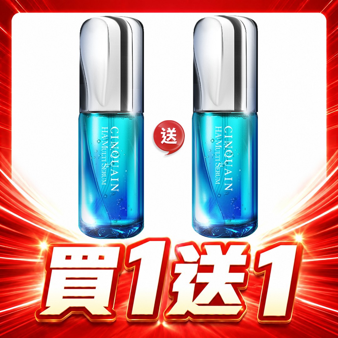 【買1送1】CQ思珂 7合1玻尿酸精華液*2入(售價已折)