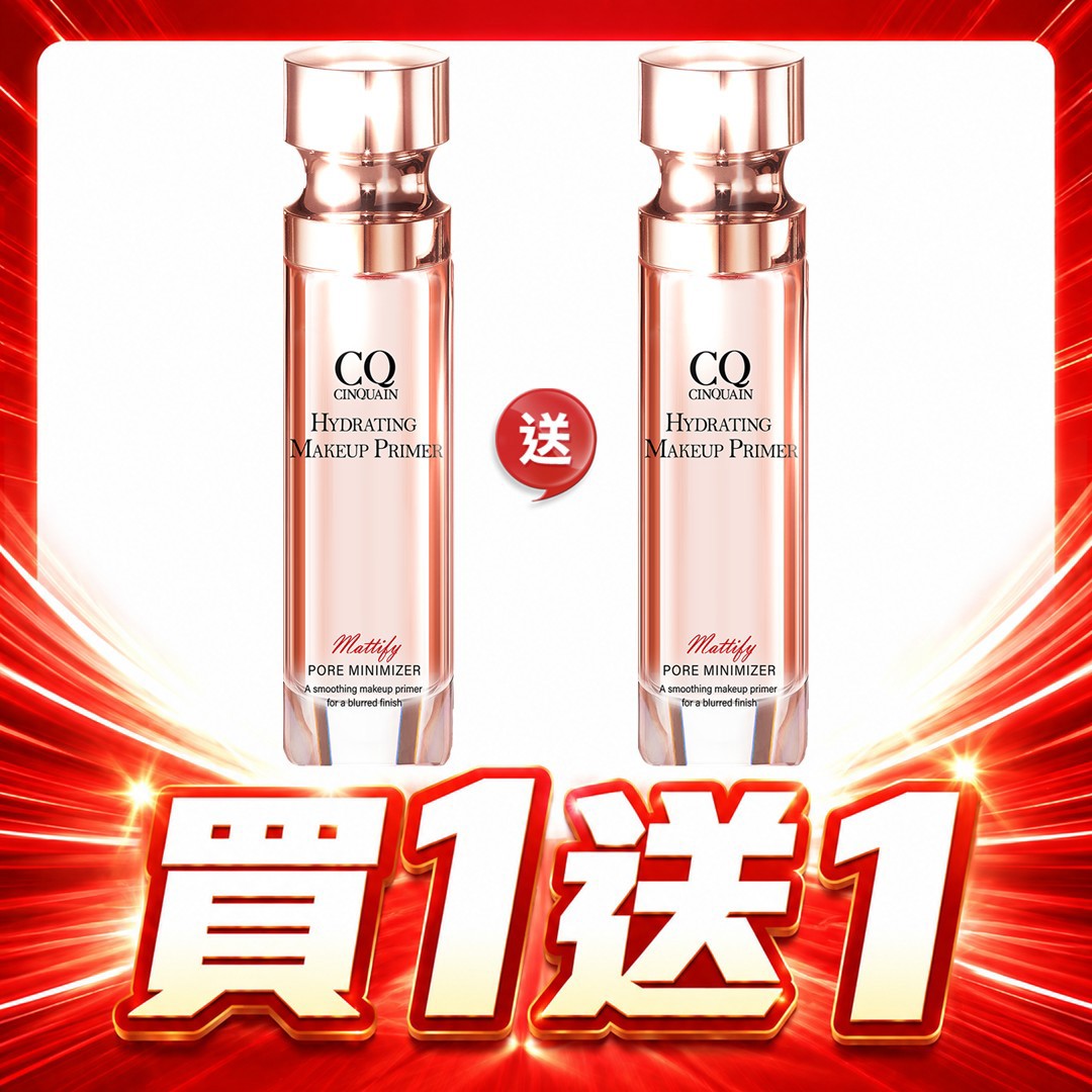 【買1送1】CQ思珂 肌能甦活妝前保濕精華*2