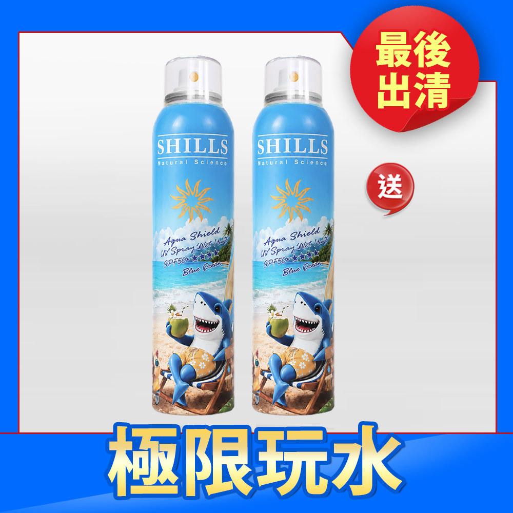 【殺破買1送1】SHILLS 舒兒絲 很耐曬超清爽水潤高效防曬噴霧SPF50+★★★★(180ml) (陽光鯊手)*2（售價已折）