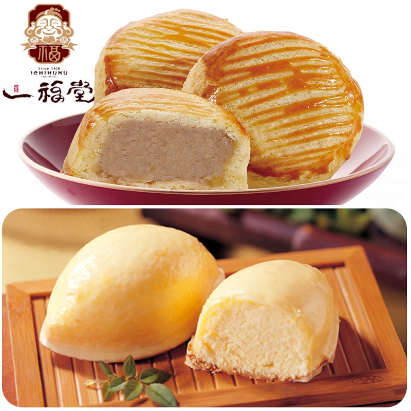 【一福堂】檸檬餅2盒(8入/盒)+肉鬆Q餅/乳酪芋泥堡/黃金Q餅/傳統經典太陽餅(8入/盒)2盒-廠商直送