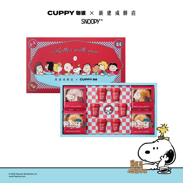 【CUPPY 咖彼 X 新建成】免運↘好夥伴聯萌-伯爵紅茶 餅店聯名禮盒 跨界聯名禮盒 (中秋禮盒)-廠商直送