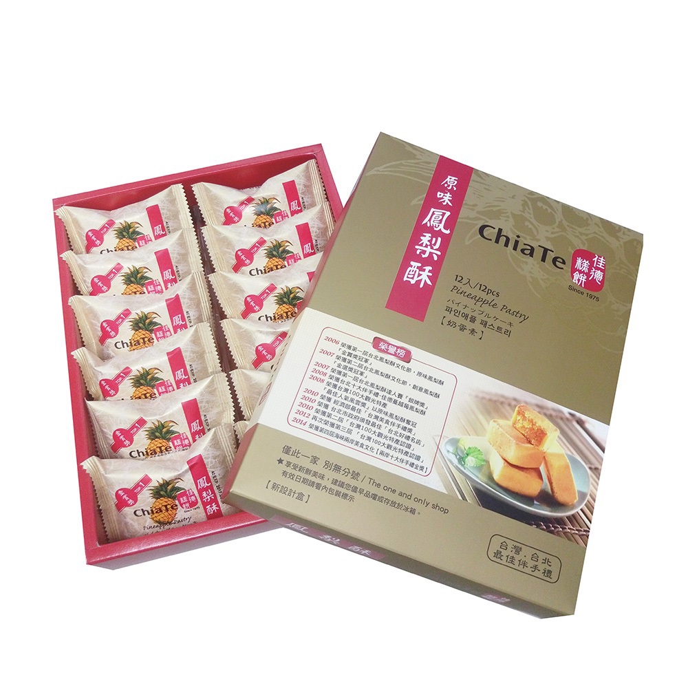 【佳德鳳梨酥】箱購優惠-佳德原味鳳梨酥(12入/盒)*20盒 附提袋 (中秋禮盒)-廠商直送
