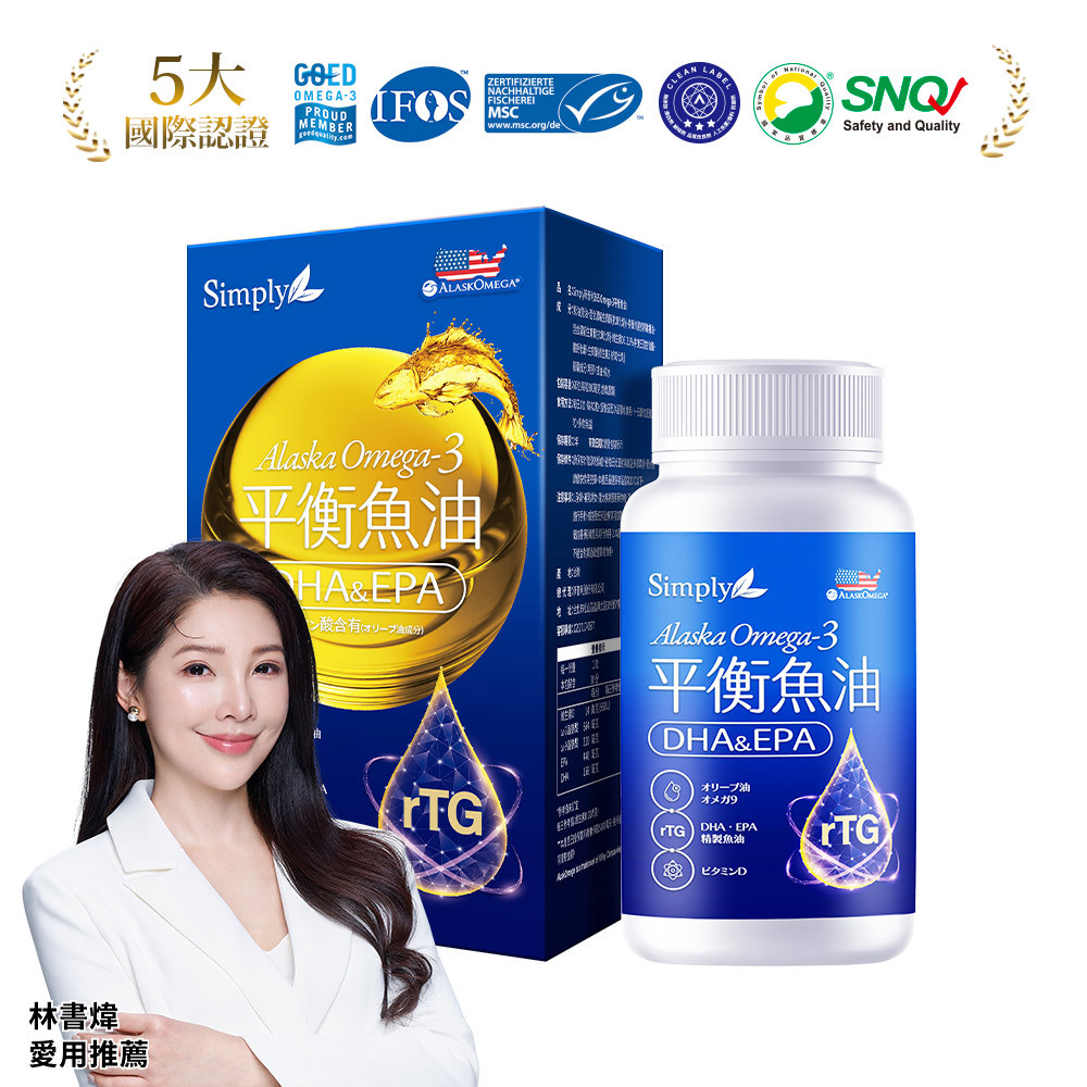 【Simply新普利】Omega-3平衡魚油60顆/盒 林書煒真心推薦