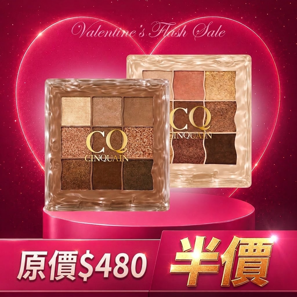 【一抹顯色】波光柔霧9色眼影盤-售價已折
