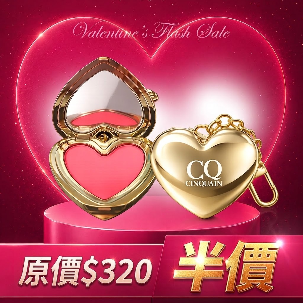 【微醺紅暈】CINQUAIN思珂 裸霧絲絨唇頰兩用蜜-售價已折