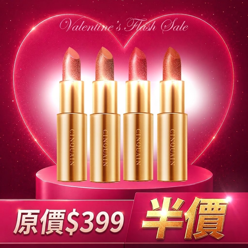 【潤澤持色】CQ思珂 星魅晶璨極光唇膏-售價已折