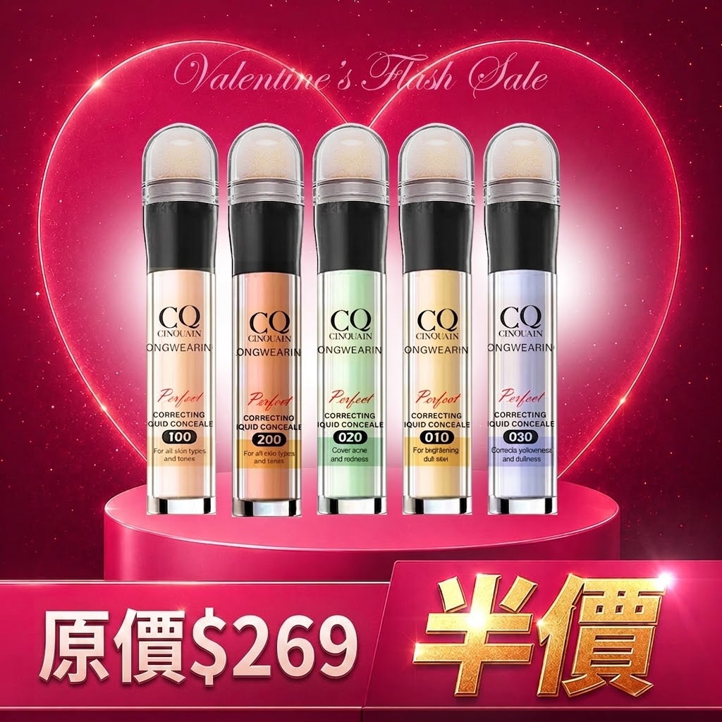 【長效遮瑕】CQ思珂 零修圖一筆遮天遮瑕筆-售價已折