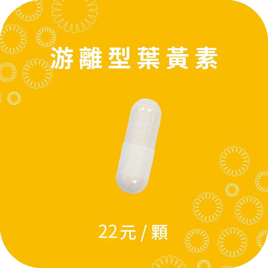 【隨行包】 innervibe GO 遠見全護游離型金盞花葉黃素膠囊 30日份