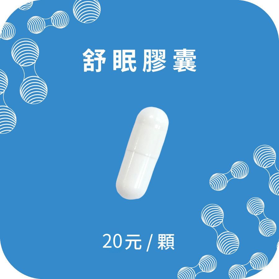【隨行包】 innervibe GO 麩胺酸發酵物(含GABA) 芝麻素舒眠膠囊 30日份