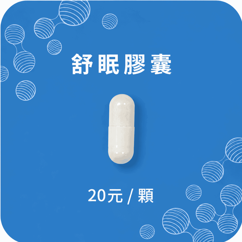 【隨行包】 innervibe GO 麩胺酸發酵物(含GABA) 芝麻素舒眠膠囊 30日份 (到期日2027/07/08)