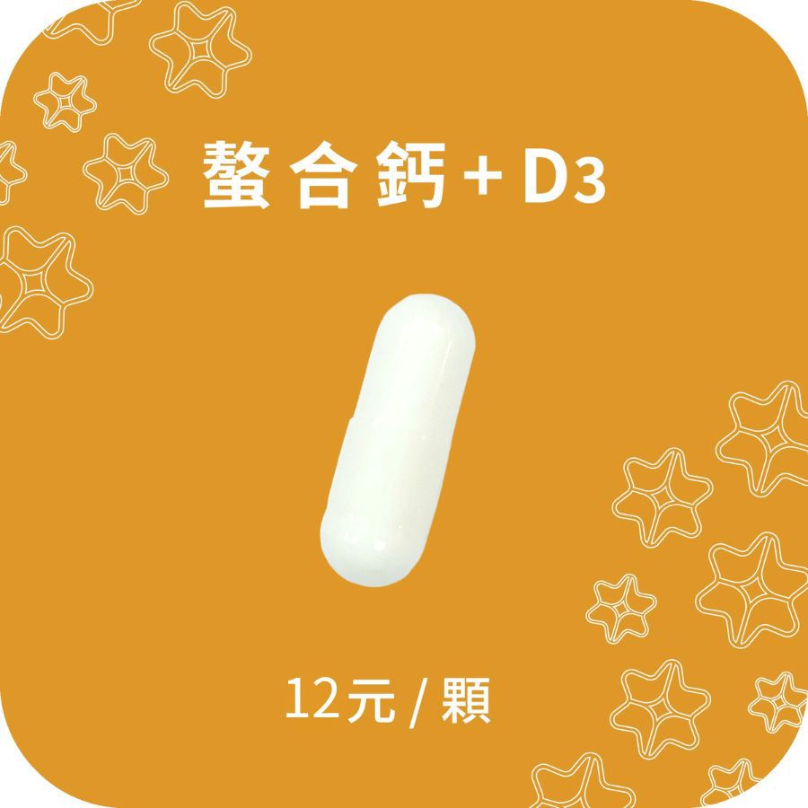 【隨行包】 innervibe GO 日鈣配方螯合鈣 D3膠囊 30日份