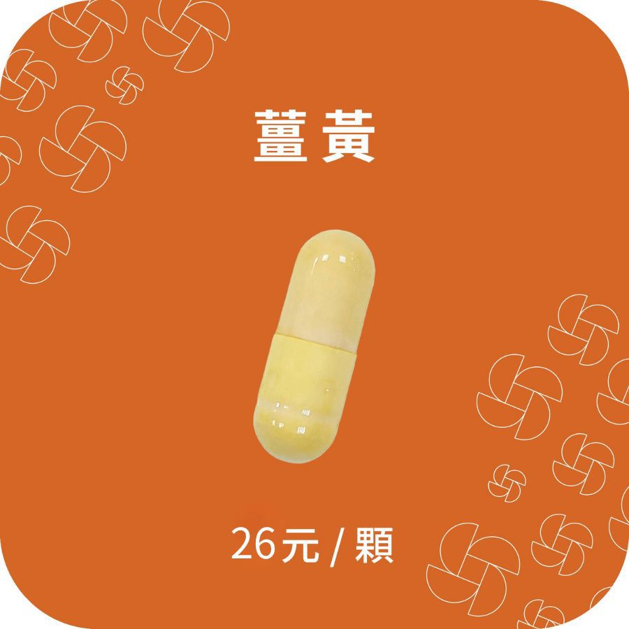 【隨行包】 innervibe GO Power EX C3薑黃膠囊 30日份