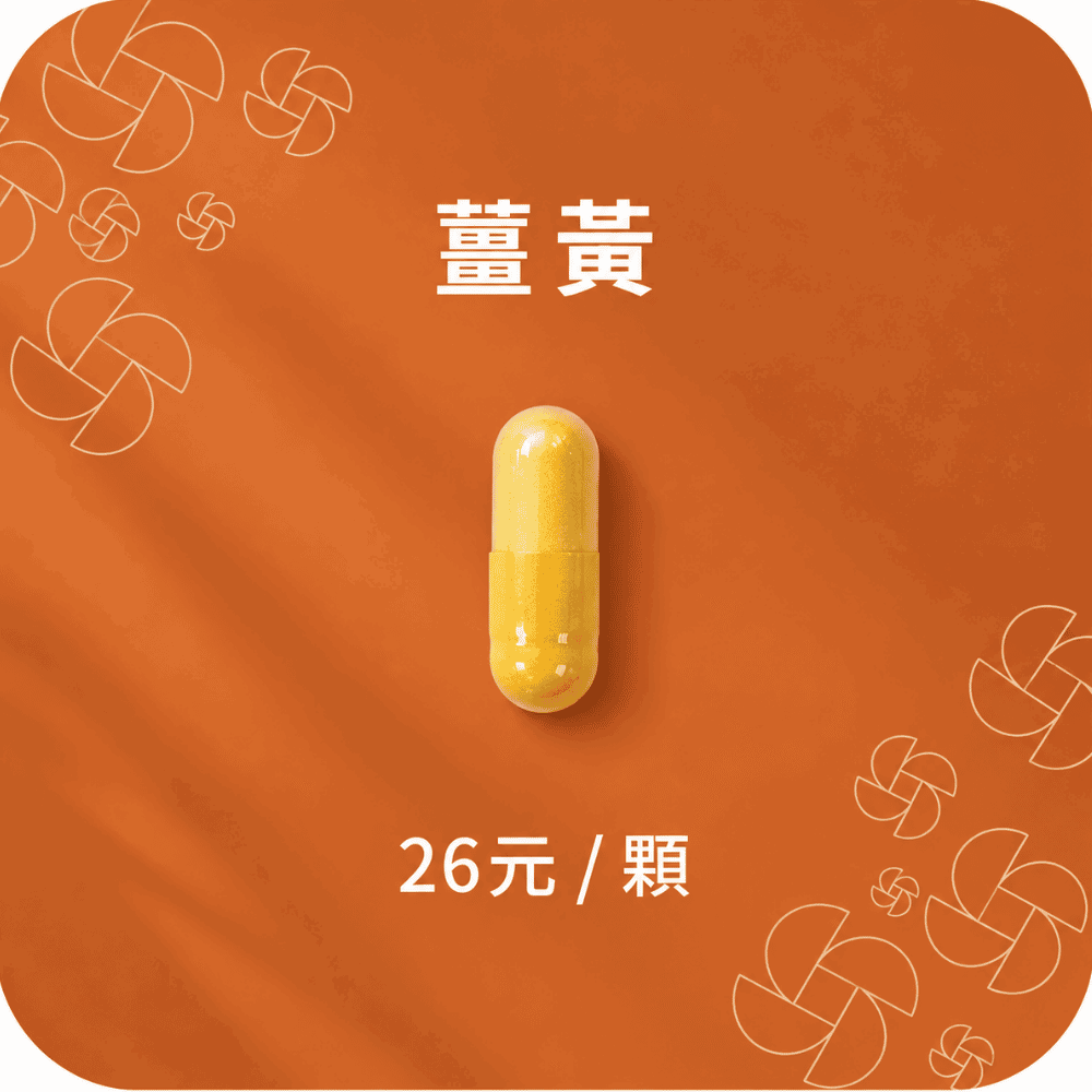 【隨行包】 innervibe GO Power EX C3薑黃膠囊 30日份 (到期日2027/06/17)