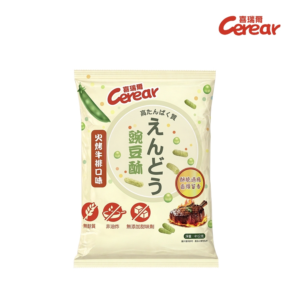 【喜瑞爾】豌豆酥 火烤牛排口味 61g