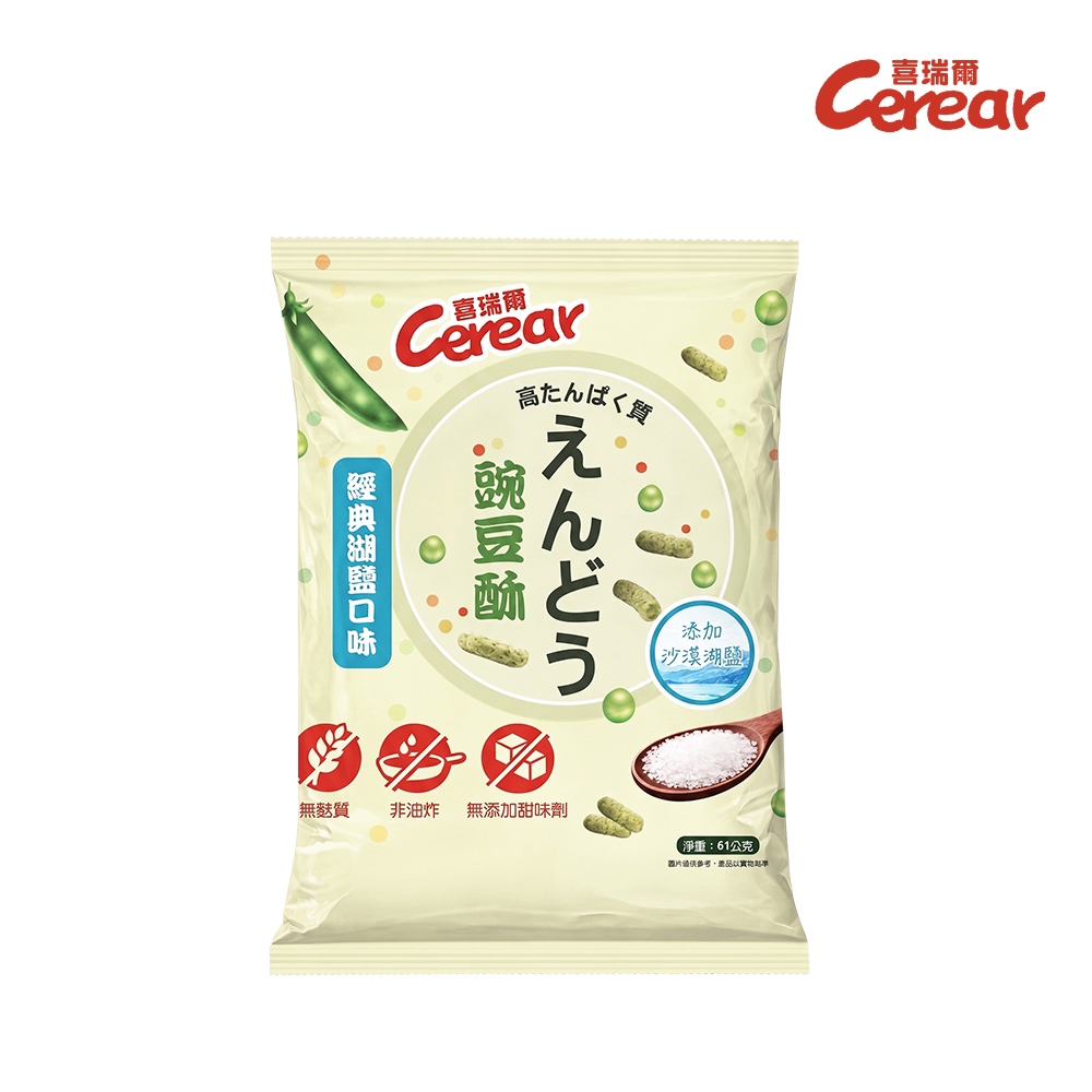 【喜瑞爾】豌豆酥 經典湖鹽口味 61g