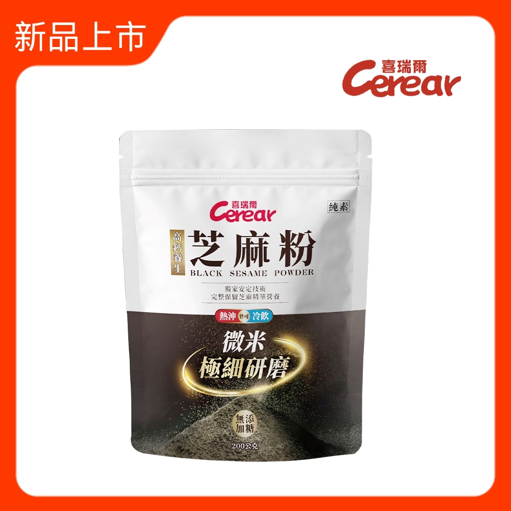 【喜瑞爾】高鈣養生芝麻粉 200g