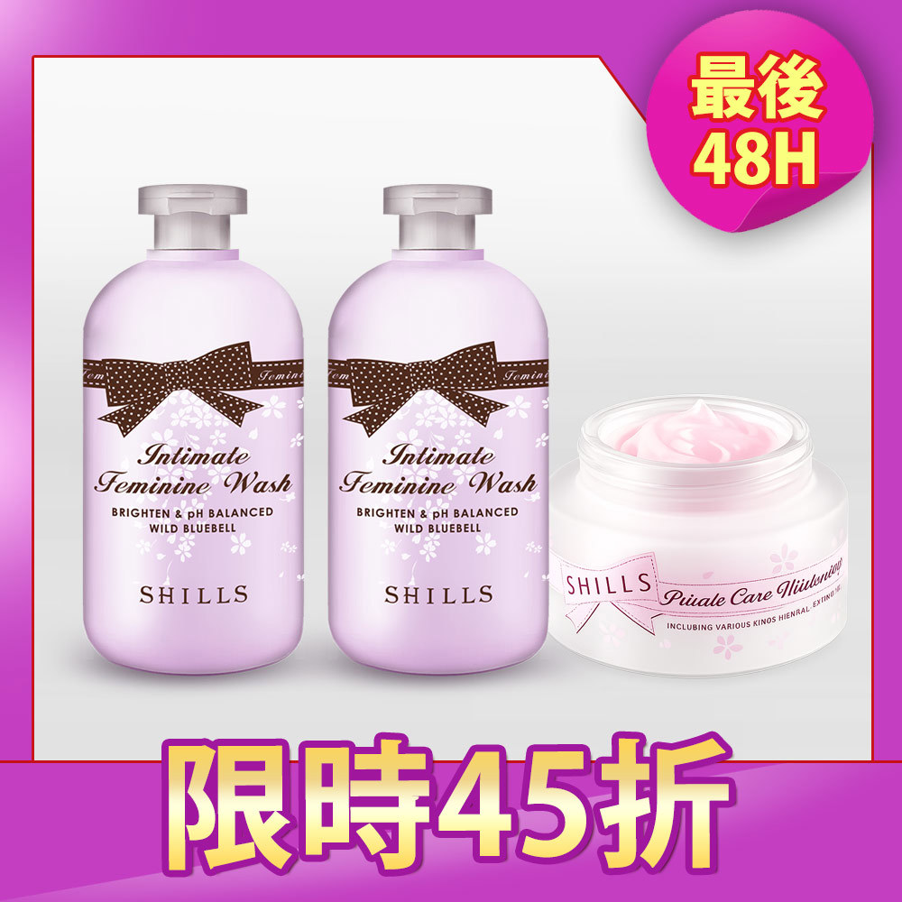 【絕對嫩白】SHILLS舒兒絲 奇蹟嫩白調理私密潔淨露*2+SHILLS舒兒絲 蔓越莓私密驅黑嫩白霜*1