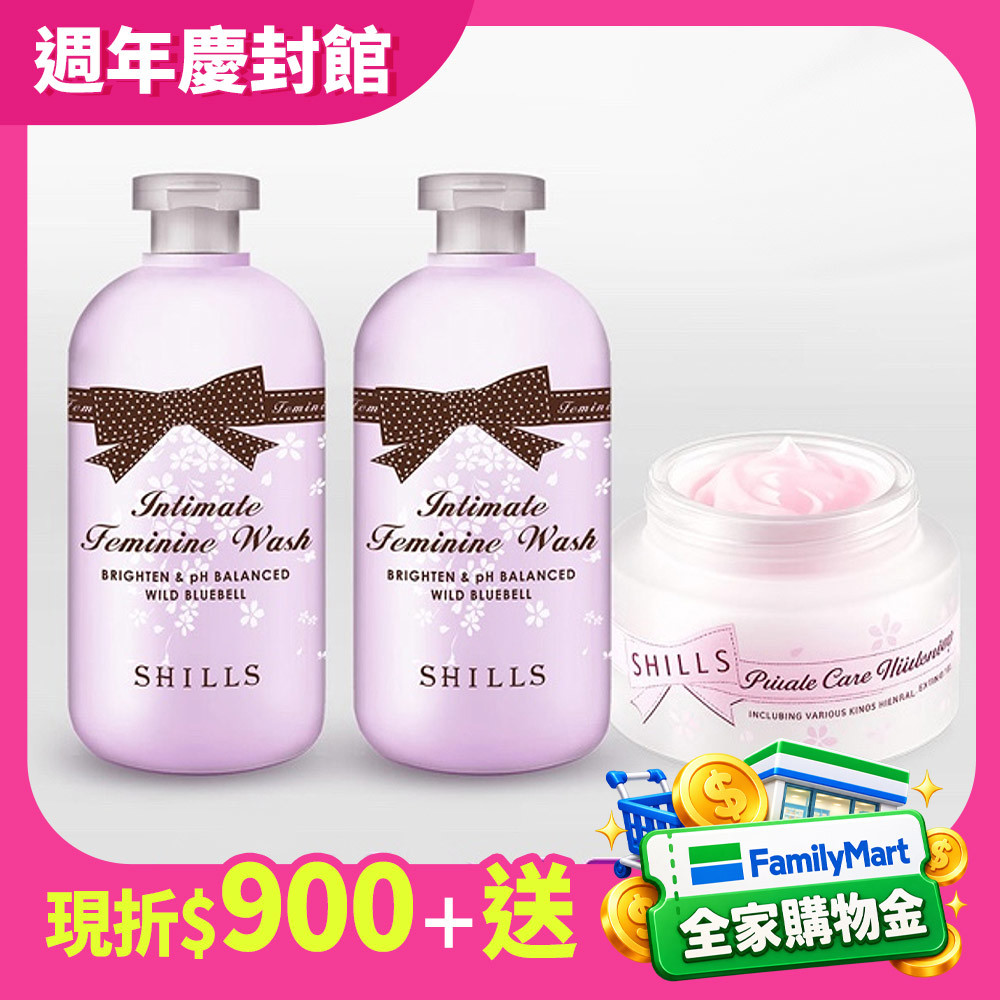 【絕對嫩白】SHILLS舒兒絲 奇蹟嫩白調理私密潔淨露*2+SHILLS舒兒絲 蔓越莓私密驅黑嫩白霜*1