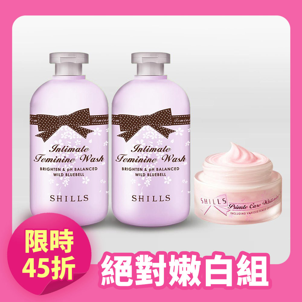 【限時45折】SHILLS舒兒絲 奇蹟嫩白調理私密潔淨露*2+SHILLS舒兒絲 蔓越莓私密驅黑嫩白霜*1