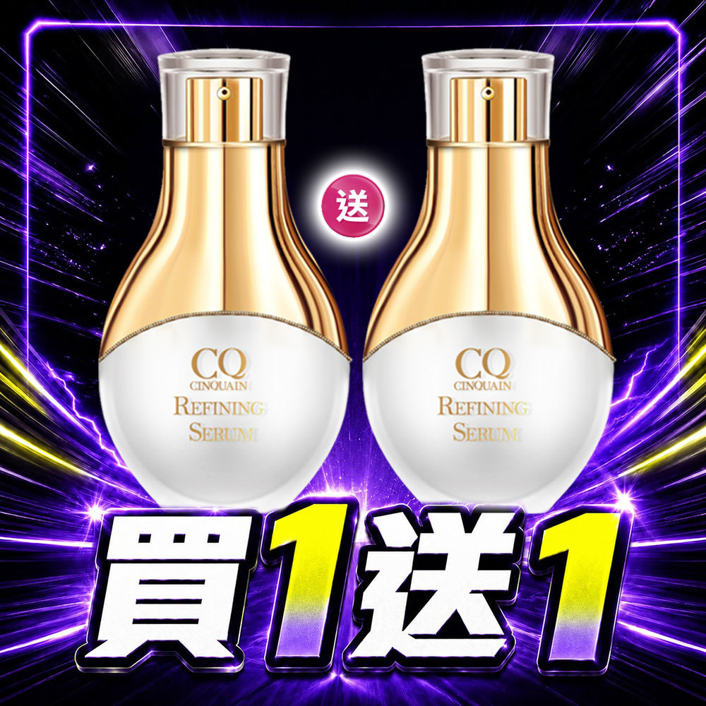 【買1送1】CQ思珂 活氧青春亮顏肌活精華*2