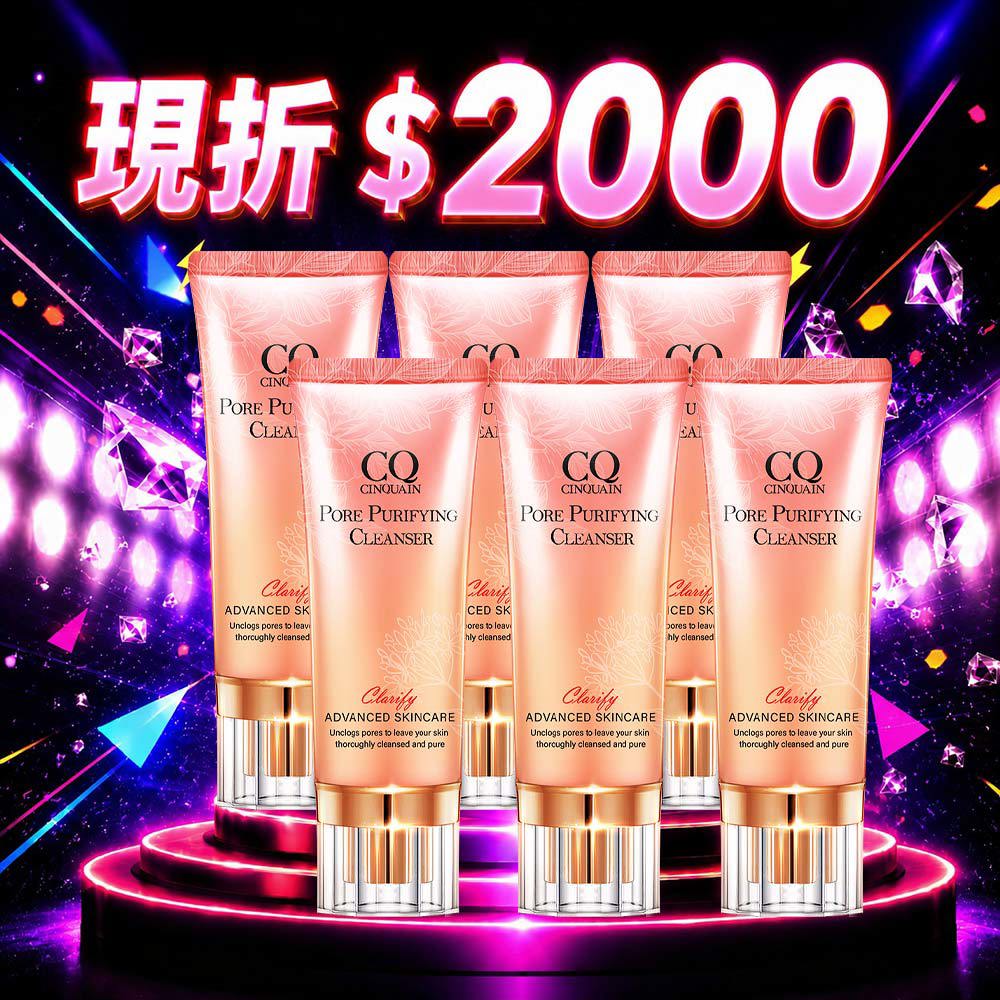【APP限定】CQ思珂 全能極淨玫瑰潔顏乳*6