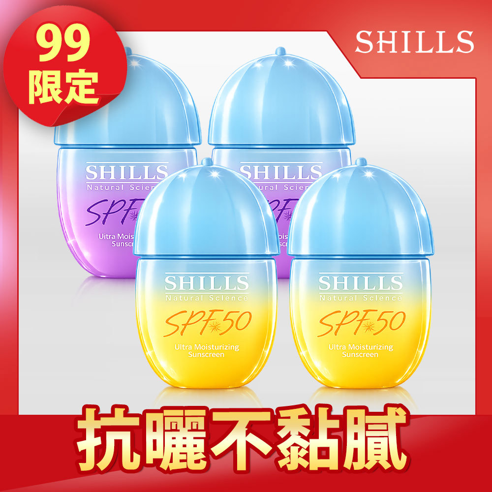 【99快閃組】SHILLS 舒兒絲 很耐曬超清爽水感UV防曬乳SPF50(任選4入)