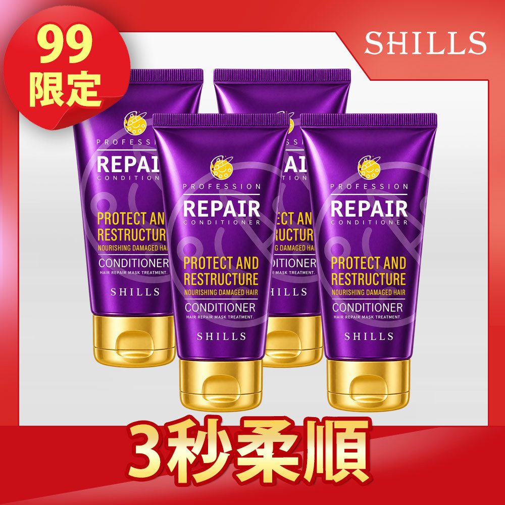 【99快閃組】SHILLS 舒兒絲髮の安瓶秘帖奢華護髮精華4入