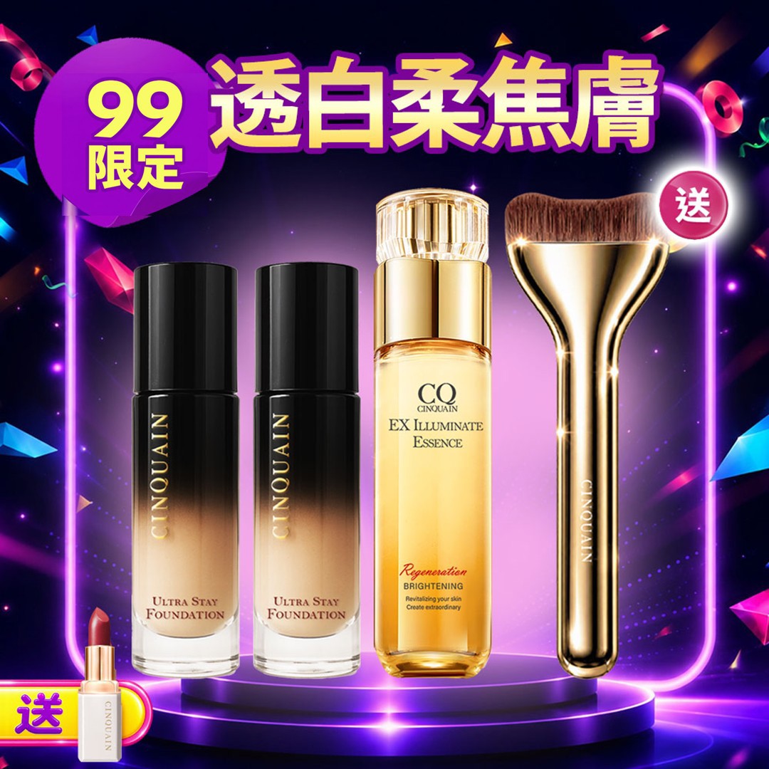 【99絕美底妝】CQ思珂 零焦濾超持妝粉底*2+璀璨光金箔活膚露*1+零失手弧線粉底刷*1