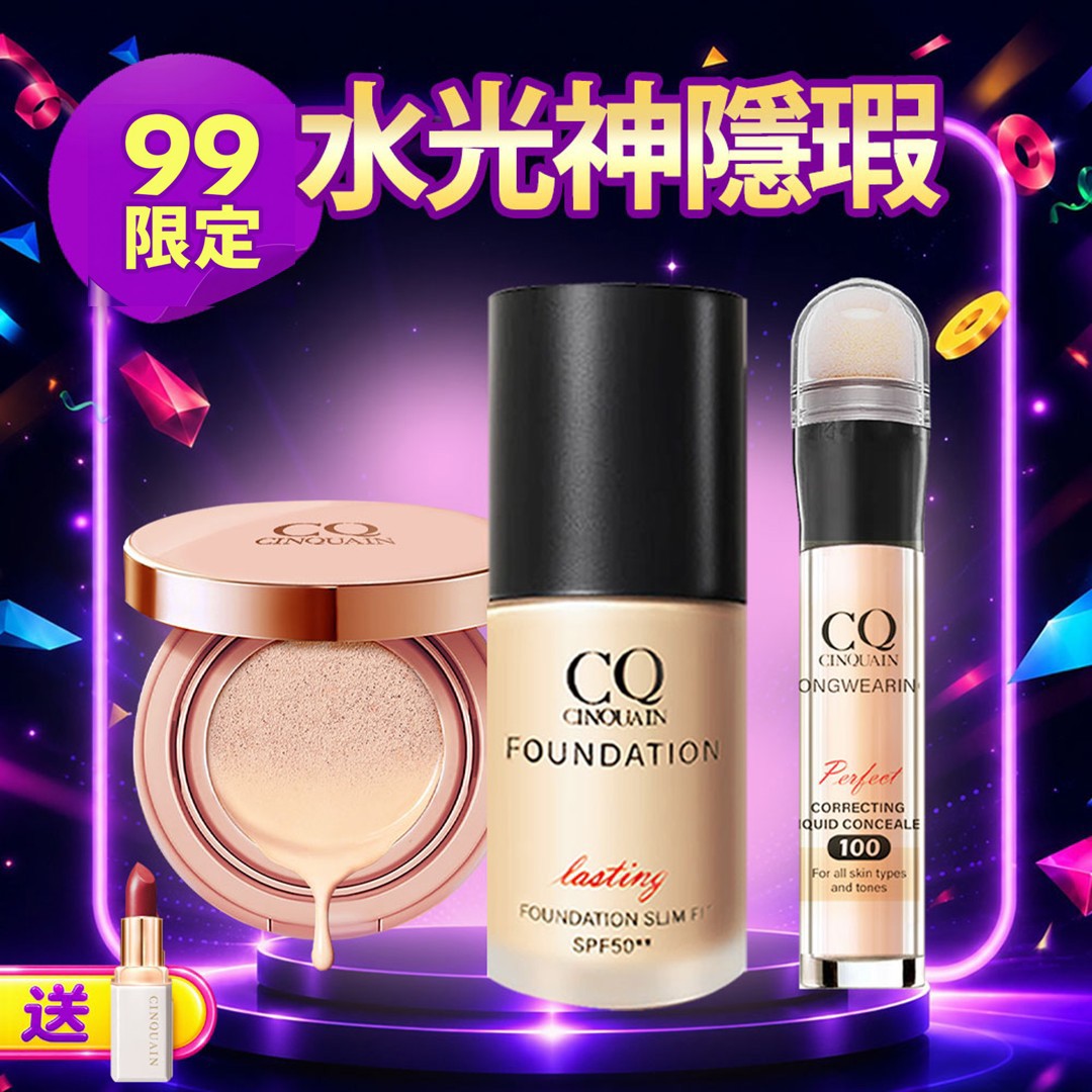 【99絕美底妝】CQ思珂 璀璨粉嫩光氣墊粉餅+3D光感精華粉底送「遮瑕筆#自然色」