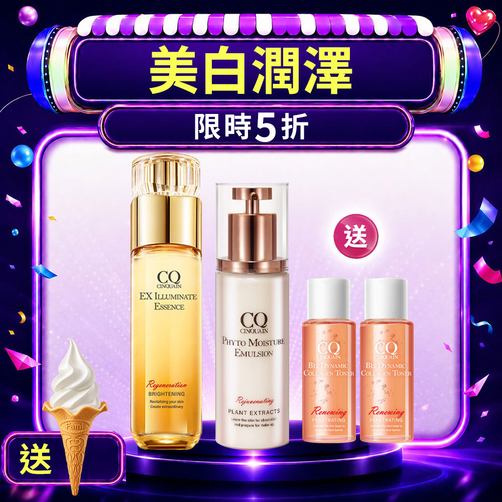 【99穩膚美白】CQ思珂 璀璨光金箔活膚露*1+全能乳草本滋養光澤精華乳*1+ B12活泉晶透膠原機能露-隨身版20ml*2