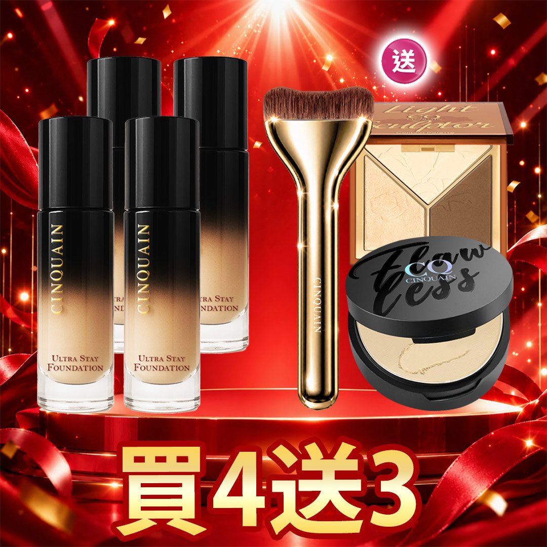 【99囤貨組】CQ思珂 零焦濾超持妝粉底*4+光影雕塑家修容盤*1+微霧裸肌定妝輕粉餅*1+零失手弧線粉底刷*1 -共7件