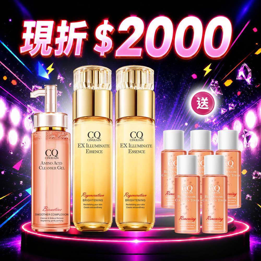 【APP限定】CQ思珂 璀璨光金箔活膚露*2+超淨化胺基酸洗卸蜜*1+B12活泉晶透膠原機能露-隨身版20ml*5 -共8件