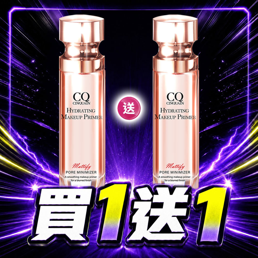 【買1送1】CQ思珂 肌能甦活妝前保濕精華*2