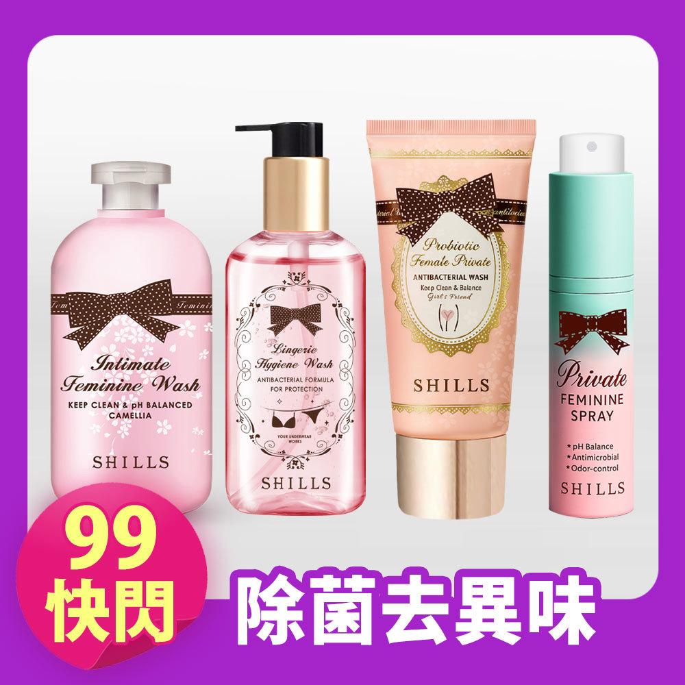【除菌去異味】-SHILLS舒兒絲 益生菌私密潔淨凝露*1+*1+私密衣物抗菌手洗精*1+私密清新沁涼抗菌噴霧*1