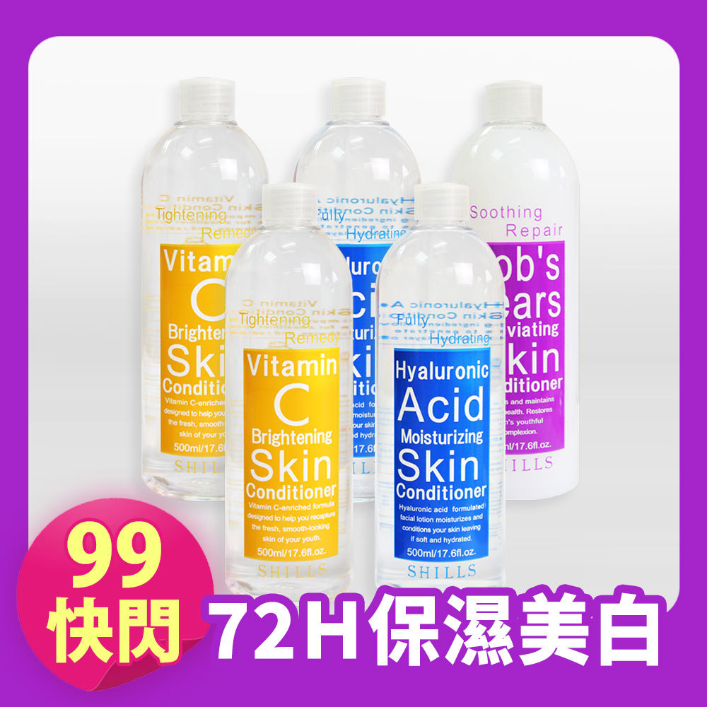 【5入下殺】SHILLS 韓女神美肌化妝水*3入 (薏仁*1/玻尿酸*1/維他命C*1)