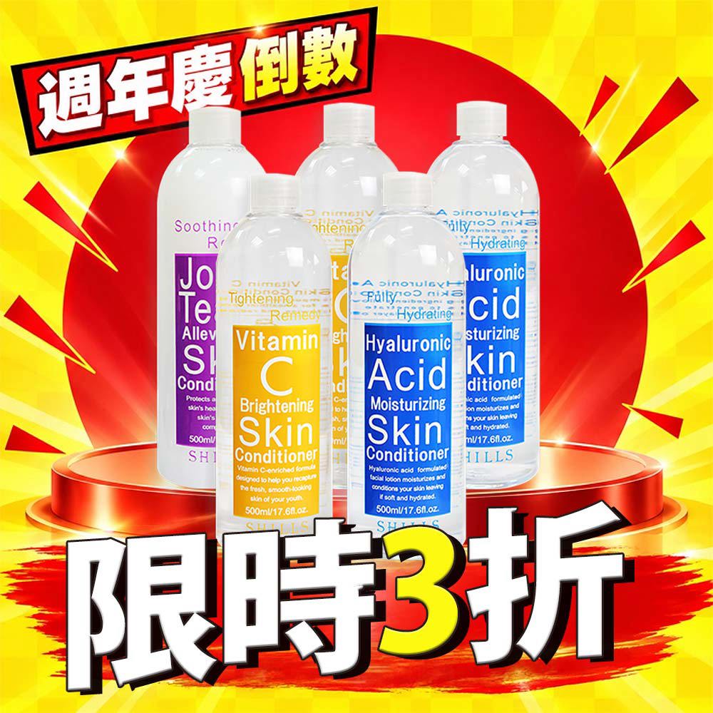【5入下殺】SHILLS 韓女神美肌化妝水*5入 (薏仁/玻尿酸/維他命C)任選
