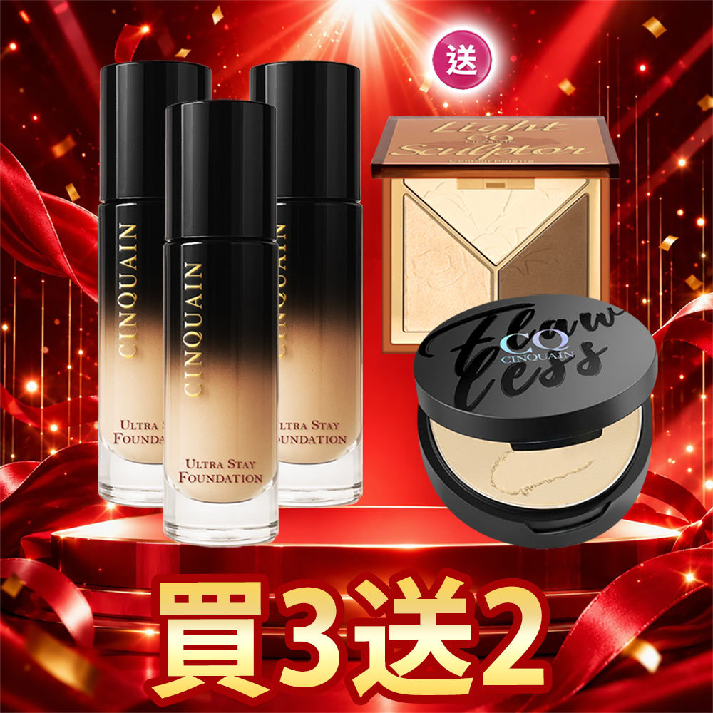 【99囤貨組】CQ思珂 零焦濾超持妝粉底*3+光影雕塑家修容盤*1+微霧裸肌定妝輕粉餅*1