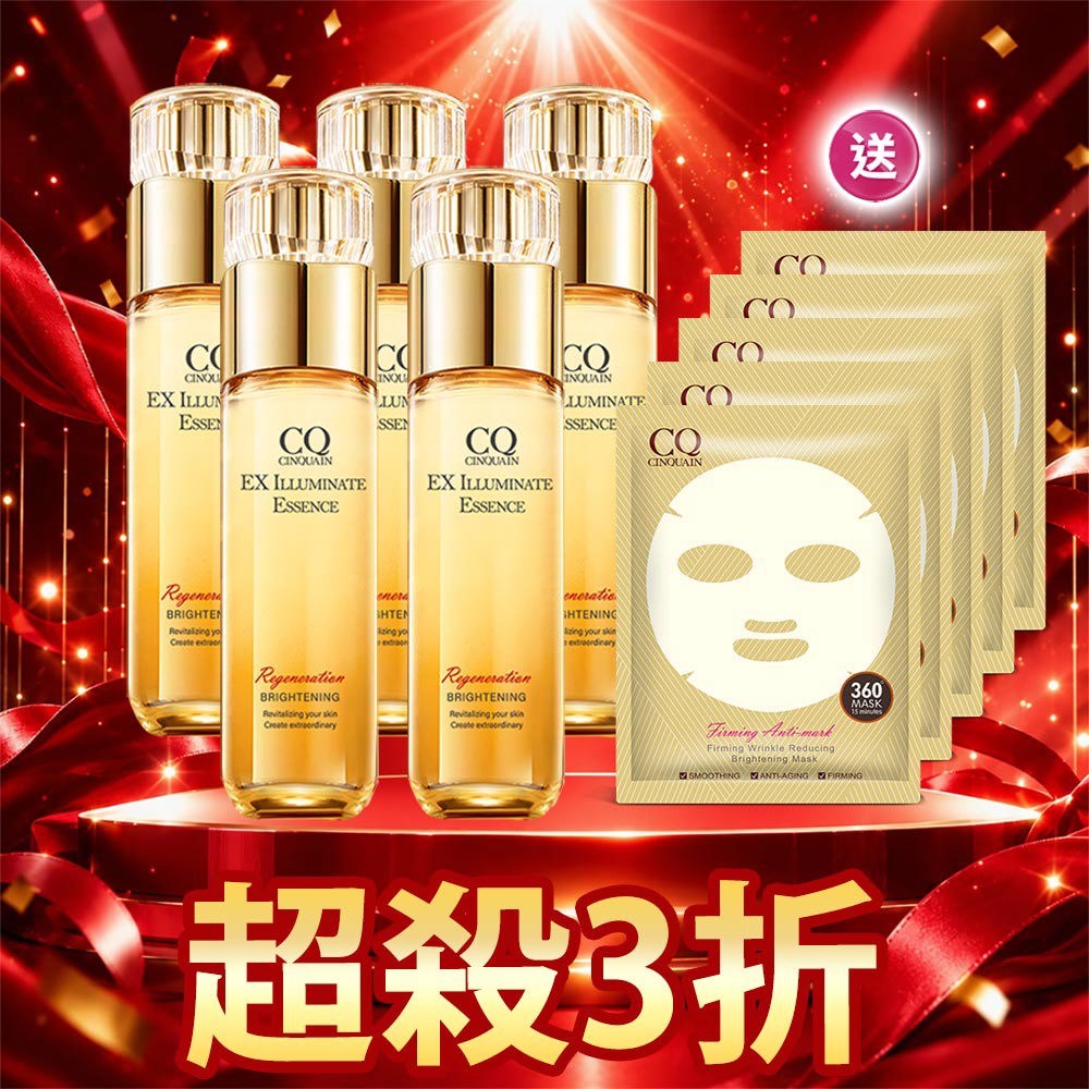 【99囤貨組】CQ思珂 璀璨光晶透活膚露(小仙露)*5 送面膜*5(款式隨機)-共10件