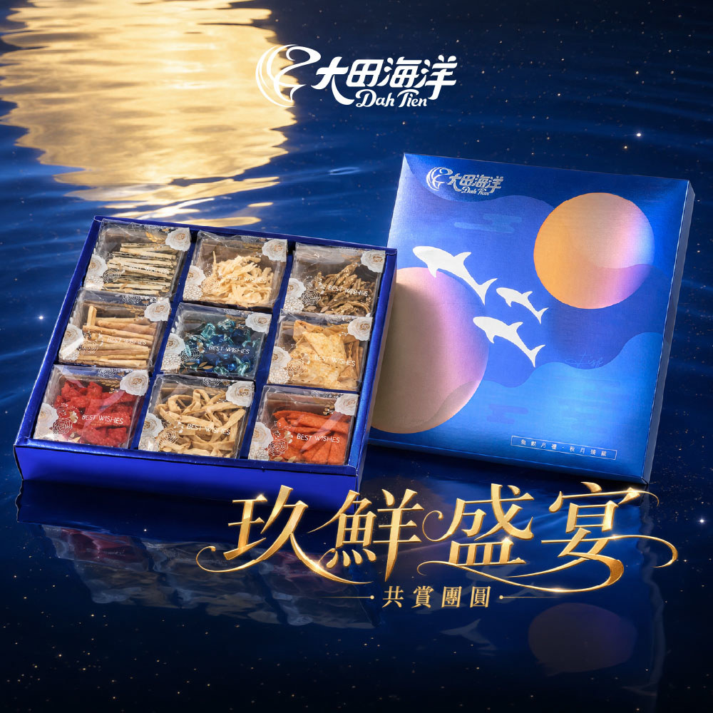 最新商品- 大田海洋食品股份有限公司