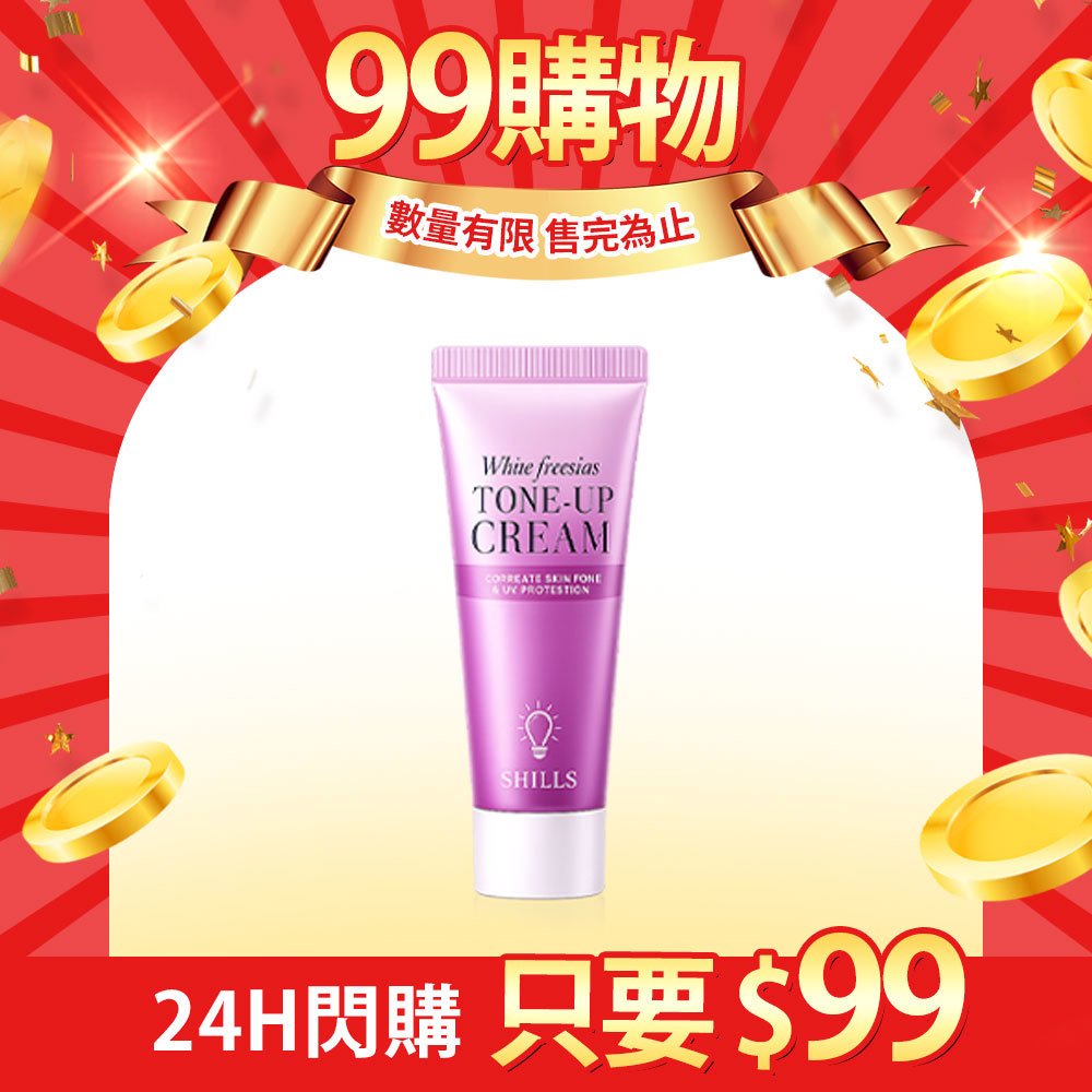 【限量$99加購】SHILLS舒兒絲 抗UV美白濾鏡素顏霜-小蒼蘭(15ml)-小姐不熙娣推薦