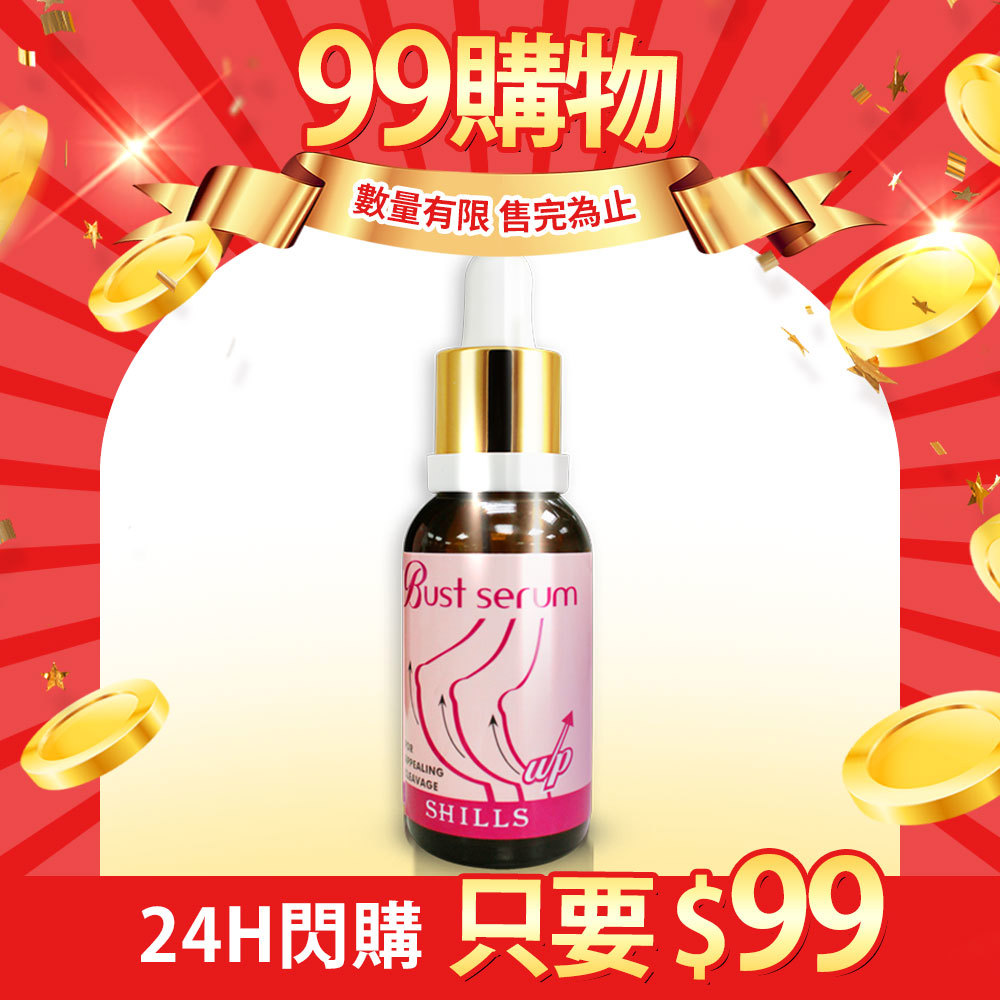 【限量$99加購】SHILLS 山藥白高顆柔嫩Q彈美胸精萃