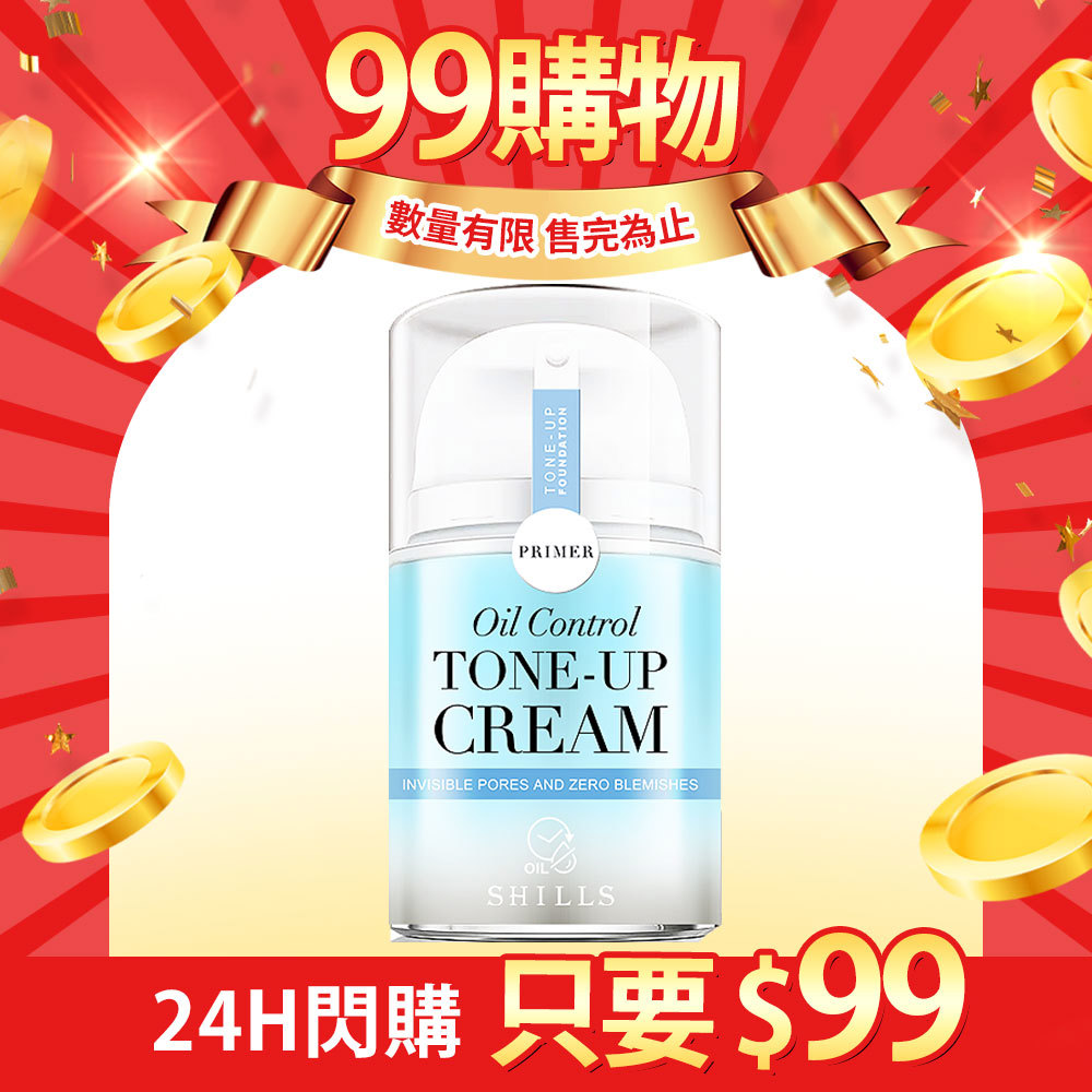 【限量$99加購】SHILLS舒兒絲 零油感激光煥白素顏霜(激光霜)*1(售價已折)