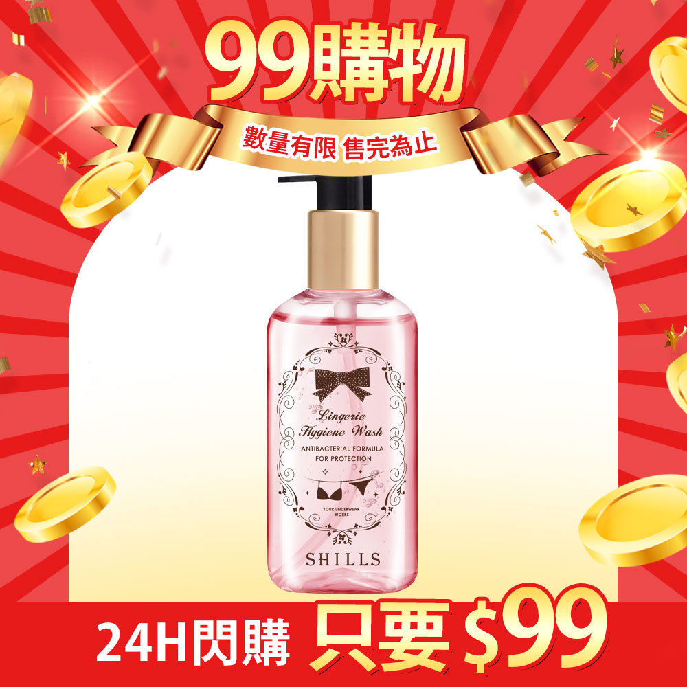 【限量$99加購】SHILLS舒兒絲【強效去漬】私密衣物抗菌手洗精