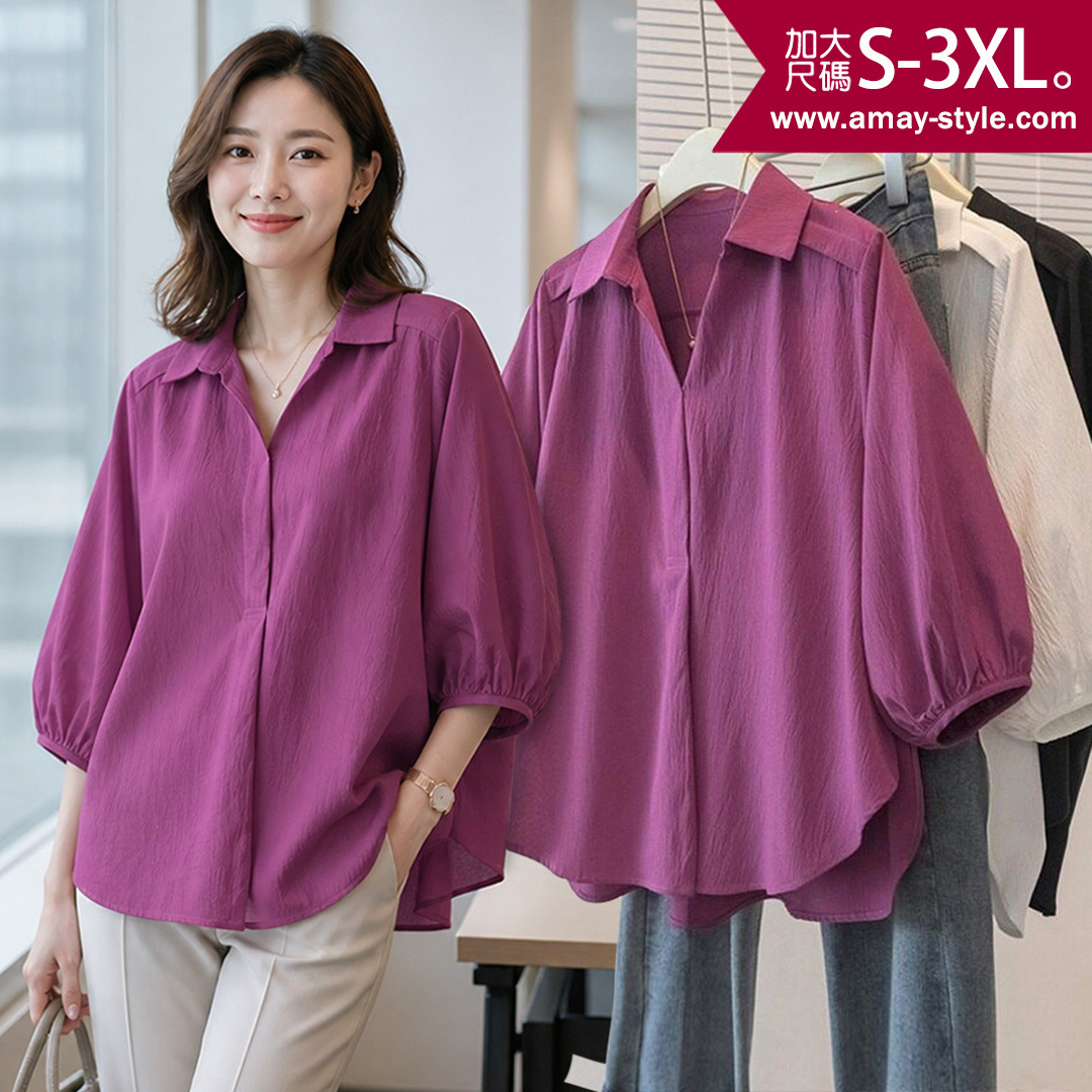 加大碼 襯衫 簡約純色七分燈籠袖百搭顯瘦上衣(S-3XL)【XG260824】＊艾美時尚(現 預)