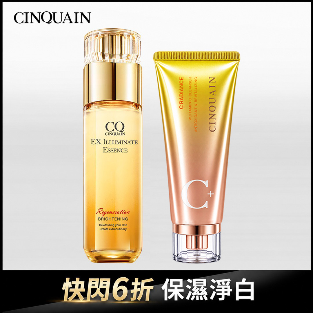 【白皙透亮】CQ思珂 維他命C微晶洗面乳+璀璨光晶透活膚露(金箔水)