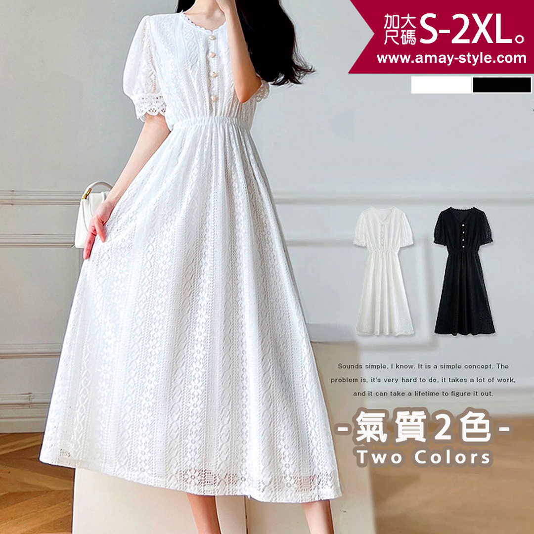 加大碼 連身裙 法式花邊珍珠扣蕾絲收腰顯瘦長洋裝(S-2XL)【XML2604D52】＊艾美時尚(現 預)