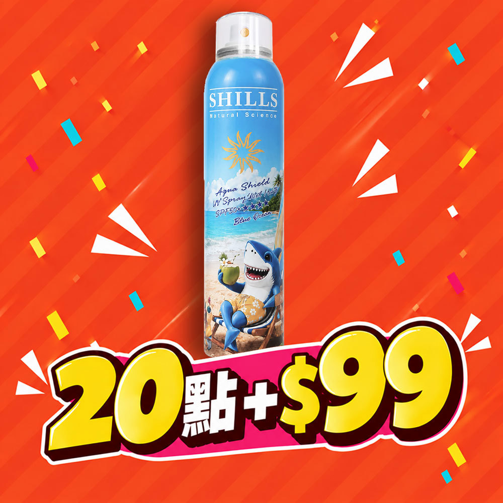 【點數＋現金換購】SHILLS舒兒絲 很耐曬超清爽水潤高效防曬噴霧SPF50+★★★★(陽光鯊手)(180ml)