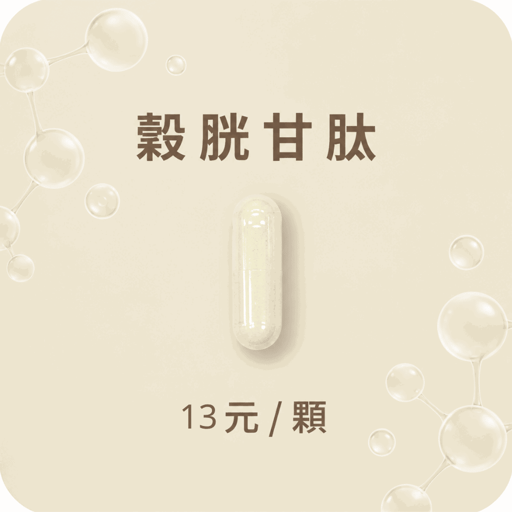 【隨行包】 innervibe GO 光感皙晶 穀胱甘肽PLUS冰晶番茄膠囊 30日份
